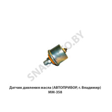 ММ-358 Датчик давления масла (АВТОПРИБОР, г. Владимир)