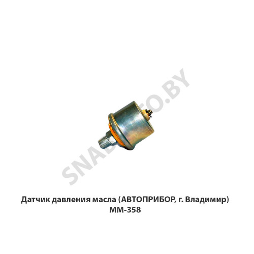 ММ-358 Датчик давления масла (АВТОПРИБОР, г. Владимир)