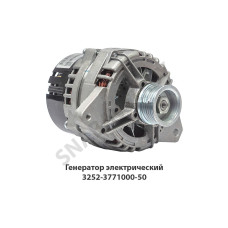 3252.3771-50 Генератор электрический 28в/90а/6р ЯМЗ-656