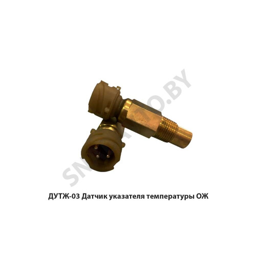 ДУТЖ-03 Датчик  указателя температуры ОЖ