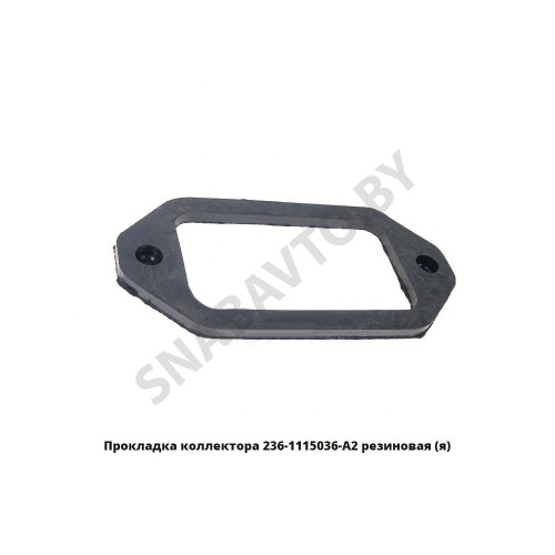 236-1115036-А2 Прокладка патрубка Силовые Агрегаты — группа ГАЗ, Ярославль 236-1115036-А2 Прокладка патрубка Силовые Агрегаты — группа ГАЗ, Ярославль