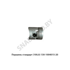 130-1004015-20 Поршень стандарт (100,0)