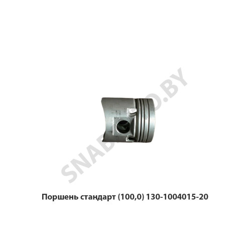 130-1004015-20 Поршень стандарт (100,0)
