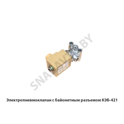 КЭБ-421 Клапан электромагнитный  МАЗ ОАО, УВК