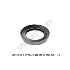 51-3103035 Сальник передней ступицы Г-53