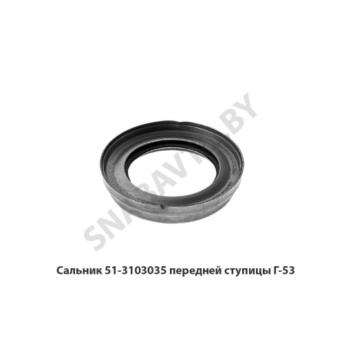 51-3103035 Сальник передней ступицы Г-53