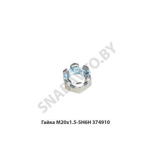 374910 Гайка М20х1.5-5н6н  МАЗ ОАО
