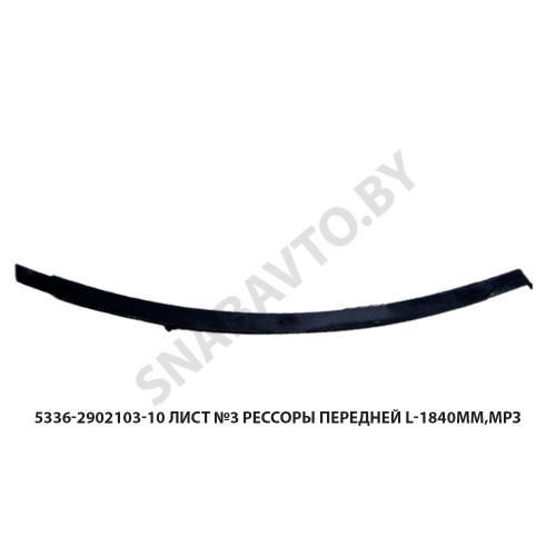 5336-2902103-10 Лист 3  МАЗ ОАО