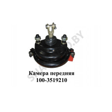 100-3519210 Камера тормозная  передняя