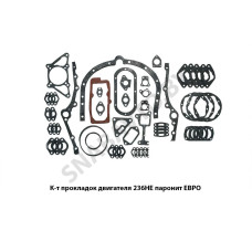 236НЕ-1000002 К-т прокладок двигателя 236НЕ паронит ЕВРО.