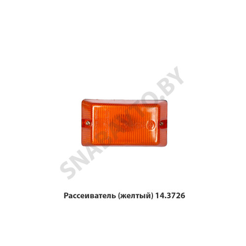 14.3726 Рассеиватель  (желтый)