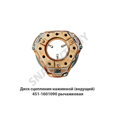 451-1601090 Диск сцепления нажимной (ведущий)
