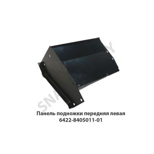 6422-8405011-01 Панель подножки передняя левая