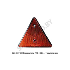 3232.3731 Отражатель  (ТН-109) — треугольник