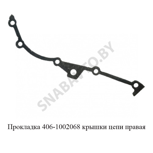 406-1002068 Прокладка крышки цепи правая