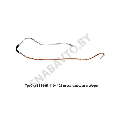 551605-1104492 Трубка всасывающая в сборе