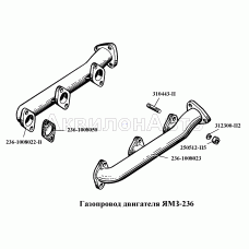 Газопровод двигателя ЯМЗ-236