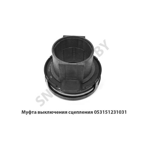 053151231031 Муфта выключения сцепления