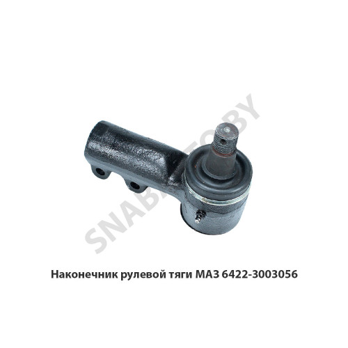 УЛИГ.6422-3003056 Наконечник  БААЗ,Барановичи