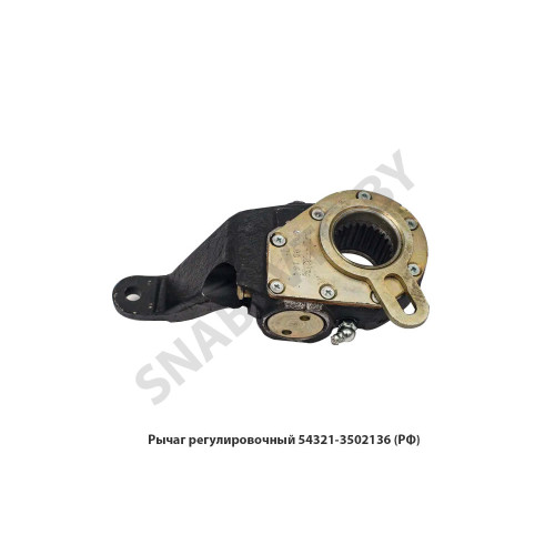 54321-3502136 Рычаг регулировочный кривой изгиб 110мм эв.шлиц