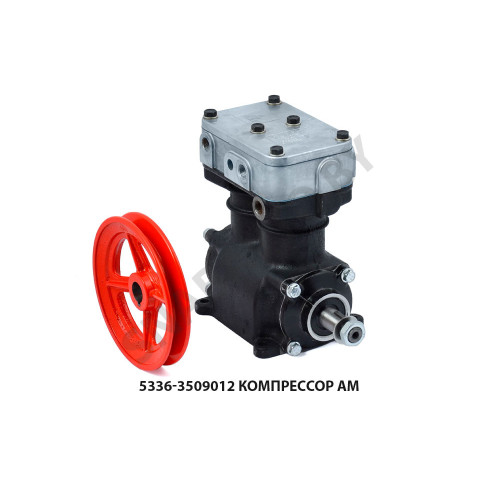 5336-3509012 Компрессор АМ 5336-3509012 Компрессор АМ
