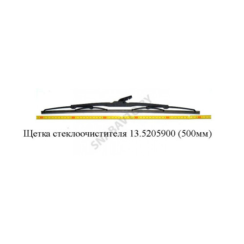 13.5205900 Щетка стеклоочистителя