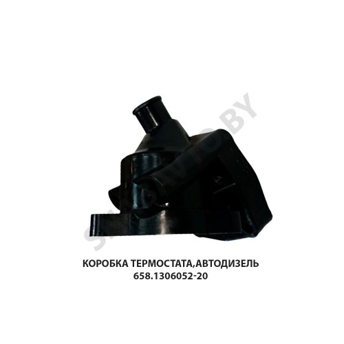 ТС107.1306100-05 Термостат  СтАТО