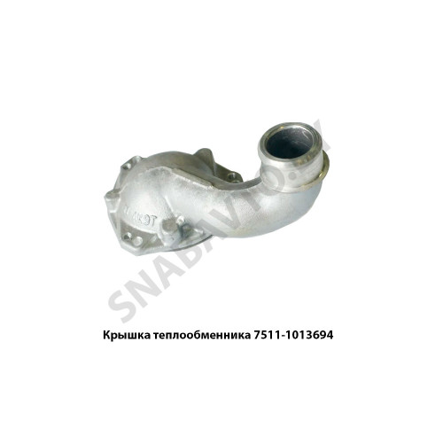 7511-1013694 Крышка теплообменника передняя 7511