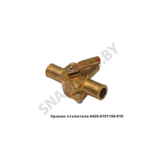 6430-8101150-010 Краник отопителя на 3 вывода 5516А5
