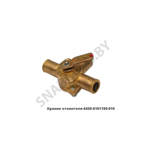 6430-8101150-010 Краник отопителя на 3 вывода 5516А5 6430-8101150-010 Краник отопителя на 3 вывода 5516А5