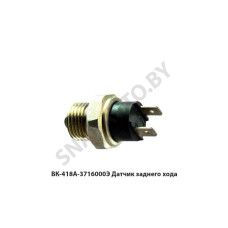 ВК-418А-3716000Э Датчик заднего хода