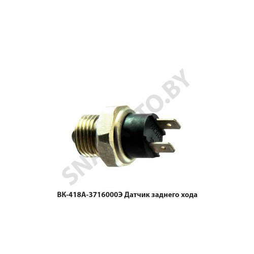 ВК-418А-3716000Э Датчик заднего хода