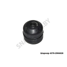 4370-2906028 Шарнир втулка стабилизатора