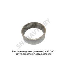 64302-1203093 Пластина МАЗ ОАО 64302-1203093 Пластина МАЗ ОАО