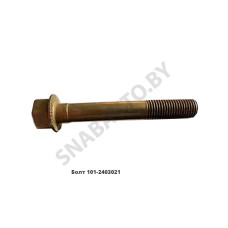 101-2403021 Болт Зажим М12х1,5х84 чашек