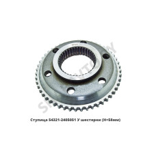 54321-2405051 У Ступица   шестерни (H=58мм)