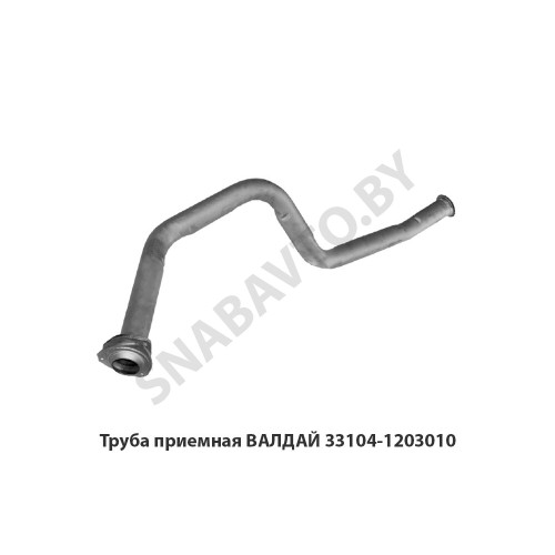 33104-1203010 Труба приемная ВАЛДАЙ