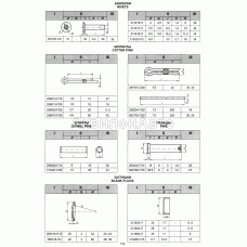 Заклепки, шплинты, пальцы, заглушки