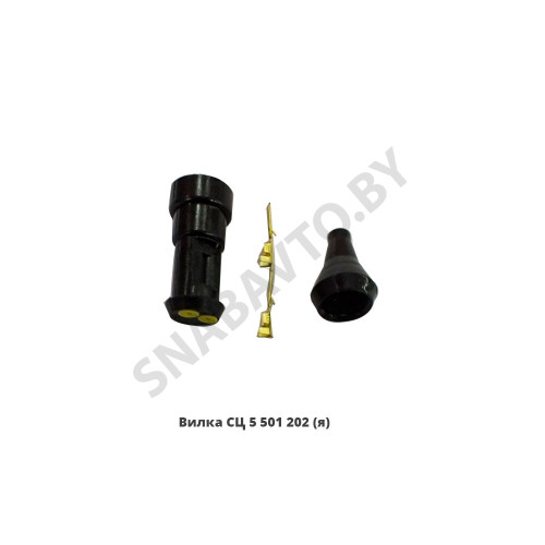 СЦ 5.501.202 Вилка,ЯЗДА