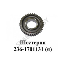 236-1701131 Шестерня 3-й передачи втор.валал Z=37,Автодизель