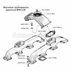 Впускные трубопроводы двигателя ЯМЗ-238