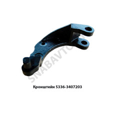 5336-3407203 Кронштейн насоса ГУР с вилкой (неподвижный)