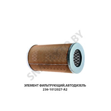 236-1012027-А2 Элемент  фильтрующий,Автодизель