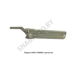 6430-1108008 Педаль газа с рычагом н/о,ТАИМ ОАО