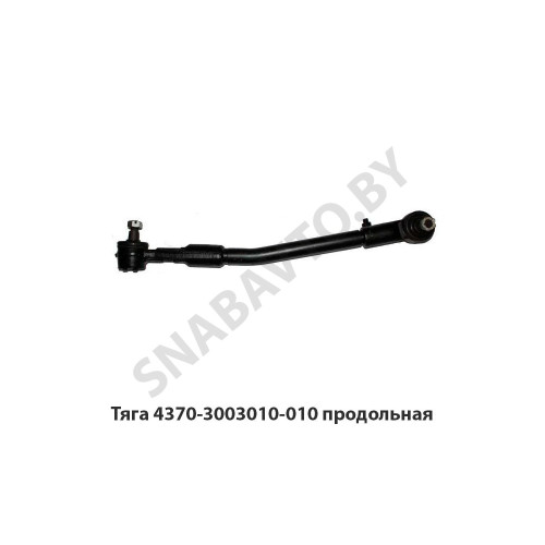 4370-3003010-010 Тяга продольная L-695мм под ЦГ