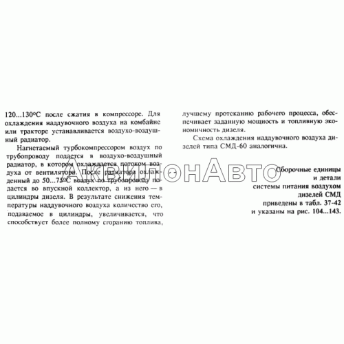 Система питания воздухом 4