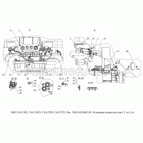 3302-8101002-50 Установка отопителя 3302-8101002-50 Установка отопителя