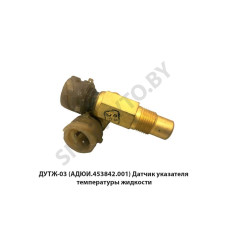 ДУТЖ-03 (АДЮИ.453842.001) Датчик указателя температуры жидкости