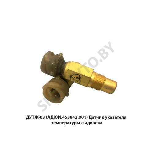 ДУТЖ-03 (АДЮИ.453842.001) Датчик указателя температуры жидкости