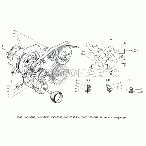 5603.3701004 Установка генератора